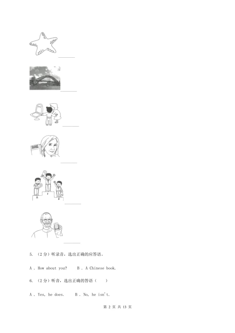 部编版2019-2020学年度三年级下学期英语期中质量检测试卷（无听力材料） （I）卷_第2页