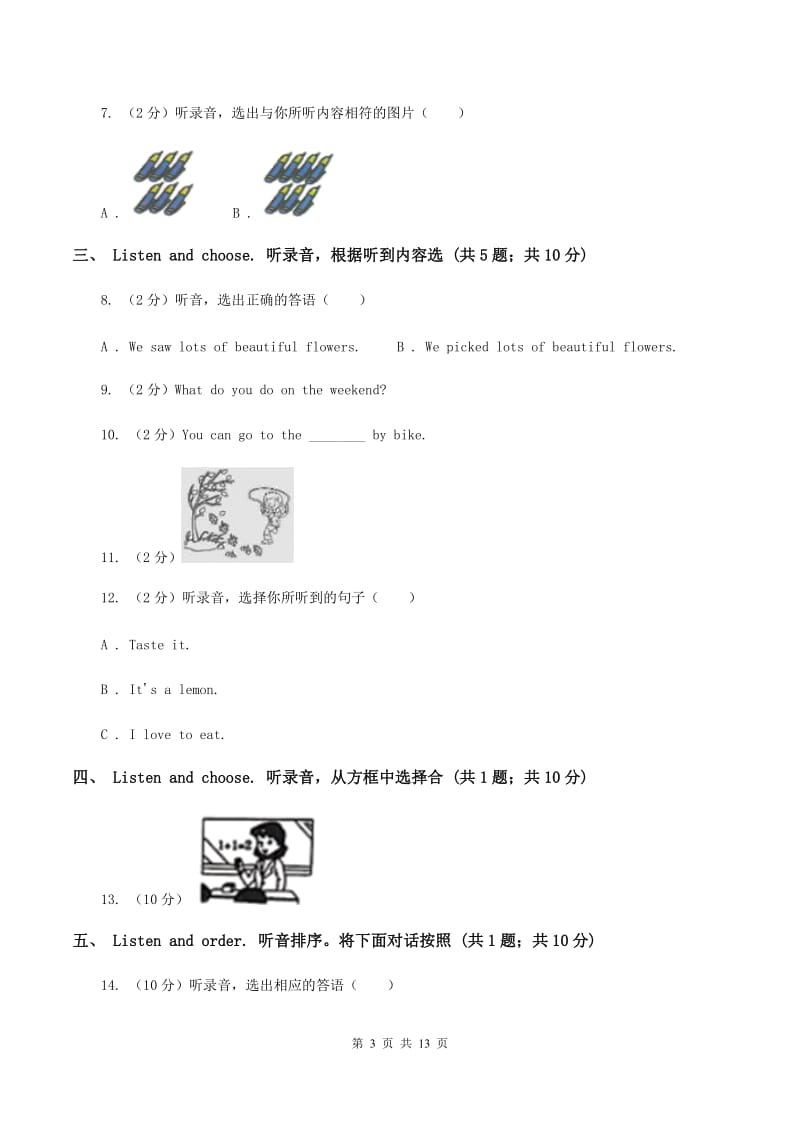 部编版2019-2020学年度三年级下学期英语期中质量检测试卷（无听力材料） （I）卷_第3页