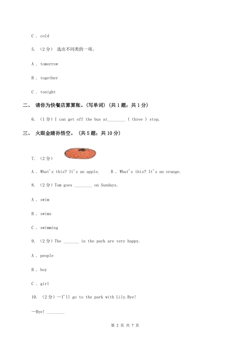 冀教版（三起点）小学英语三年级下册Unit 4 Lesson 21 In the Restaurant 同步练习（II ）卷_第2页