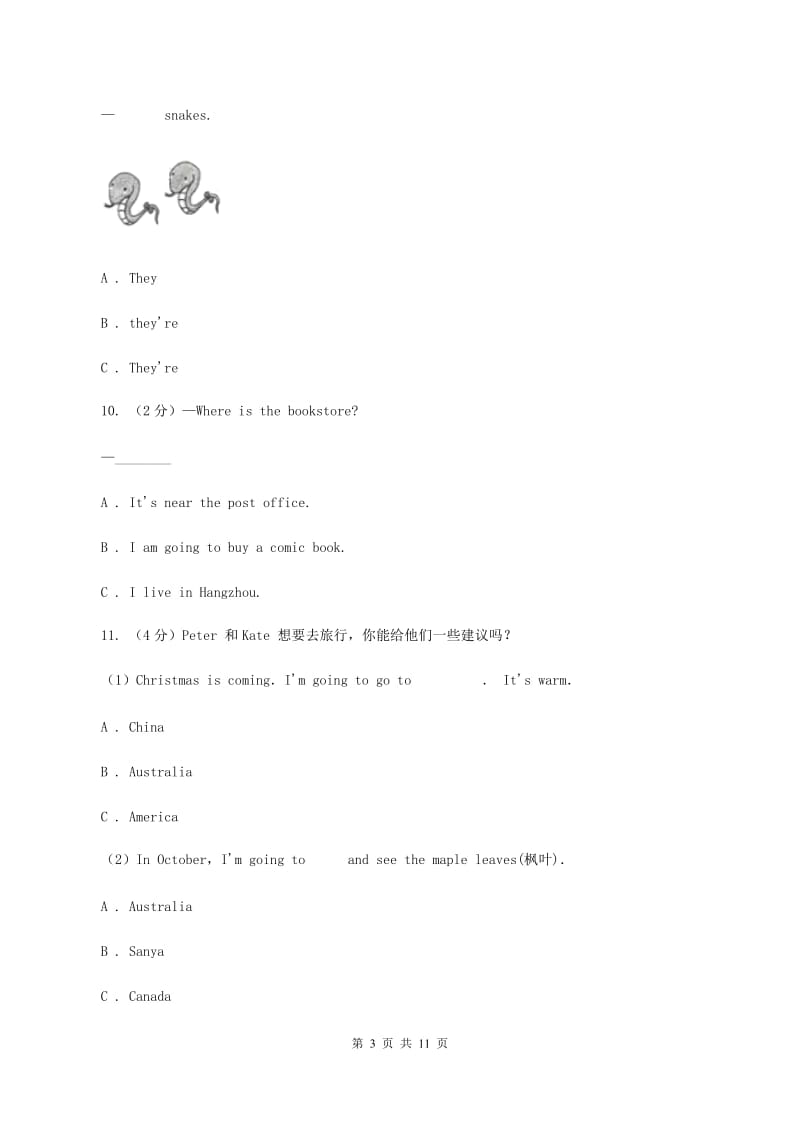 牛津译林版2019-2020学年三年级上学期第一次月考英语试卷B卷_第3页