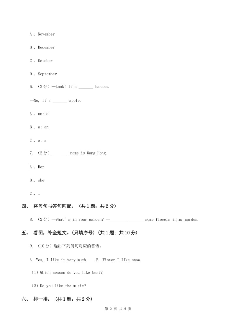 冀教版（三起点）小学英语三年级上册Unit 2 Lesson 7 My Friend 同步练习A卷_第2页