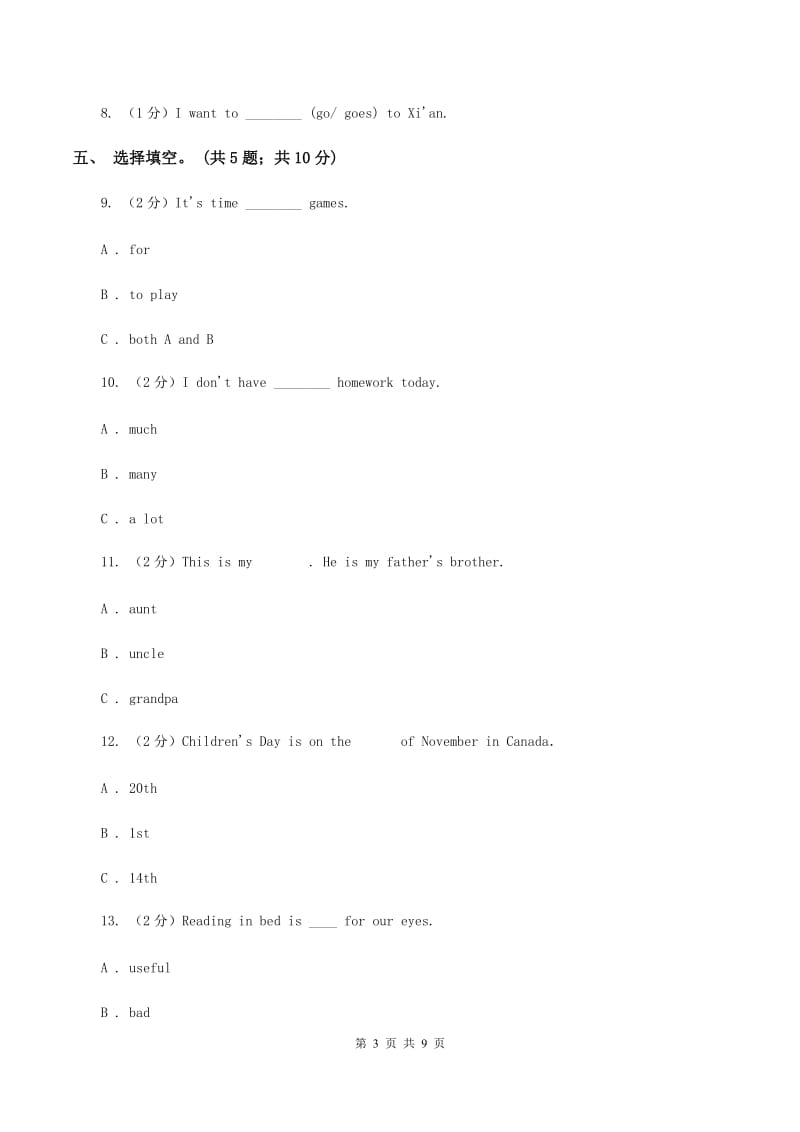 新版2019-2020学年四年级下学期英语期末评价试卷C卷_第3页