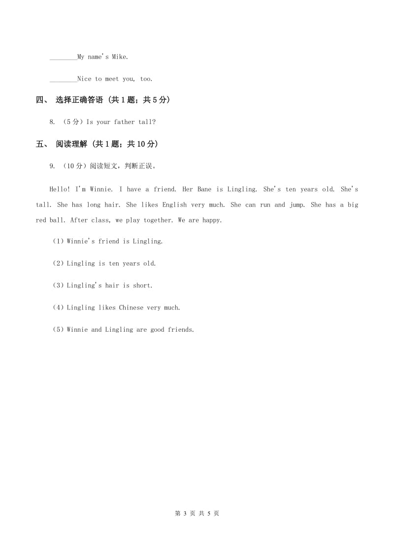 接力版（三起点）2019-2020学年小学英语五年级下册Lesson 9 I went to Beijing on my last holiday. 第一课时习题D卷_第3页