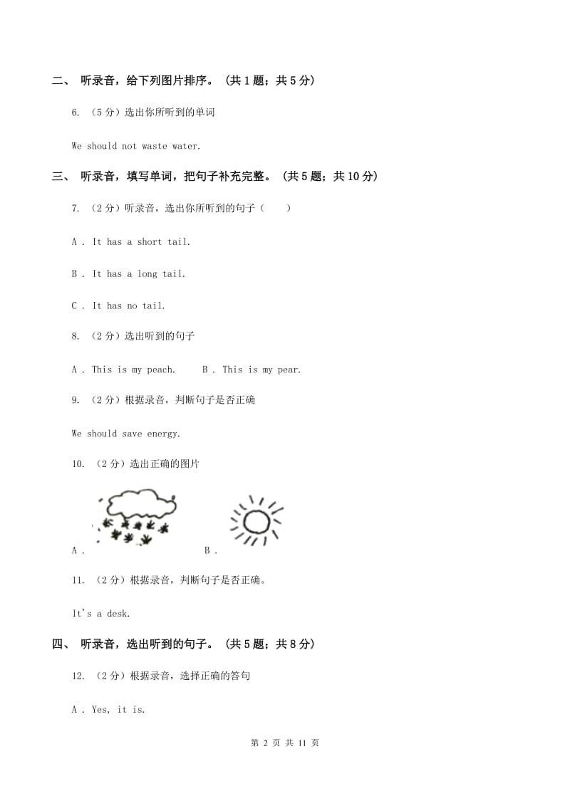 外研版（三年级起点）2019-2020学年小学英语三年级上册Module 7测试题（无听力材料）（II ）卷_第2页