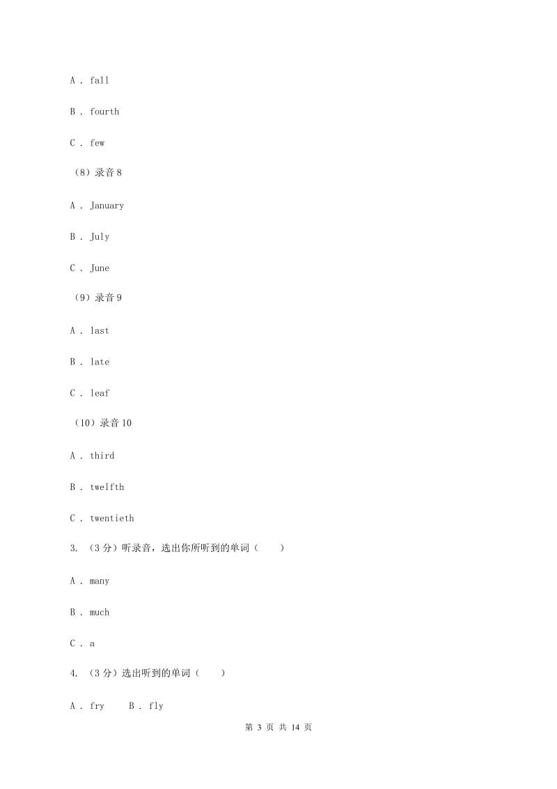 广州版2019-2020学年四年级上学期英语期中考试试卷（无听力材料）（II ）卷_第3页