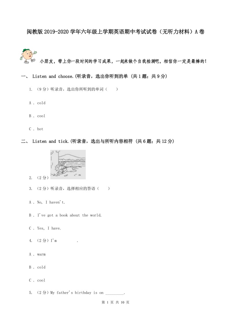 闽教版2019-2020学年六年级上学期英语期中考试试卷（无听力材料）A卷_第1页