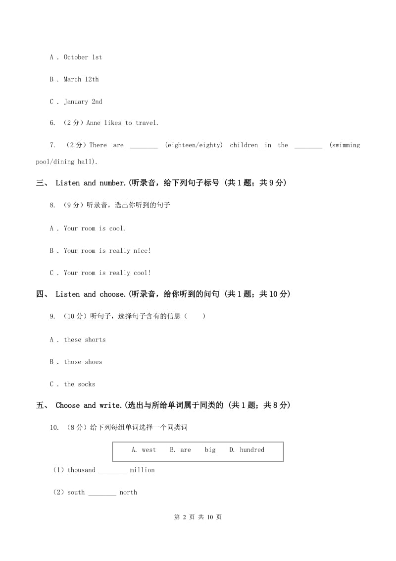 闽教版2019-2020学年六年级上学期英语期中考试试卷（无听力材料）A卷_第2页