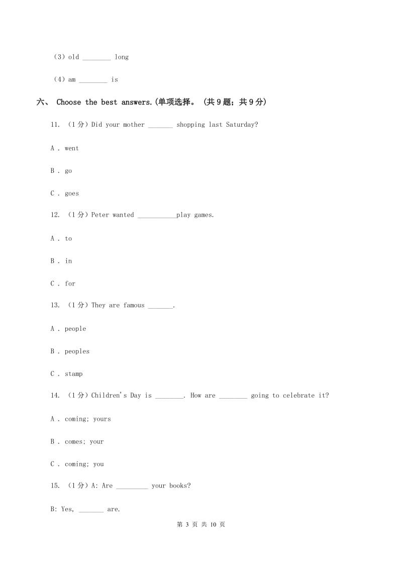 闽教版2019-2020学年六年级上学期英语期中考试试卷（无听力材料）A卷_第3页