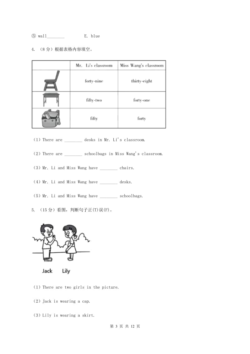 牛津上海版（通用）2019-2020学年小学英语四年级上册期末专题复习：阅读理解A卷_第3页