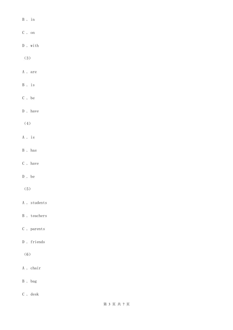 外研版英语七年级上册Module3 Unit 1 There are thirty students in my class.同步练习（II ）卷_第3页