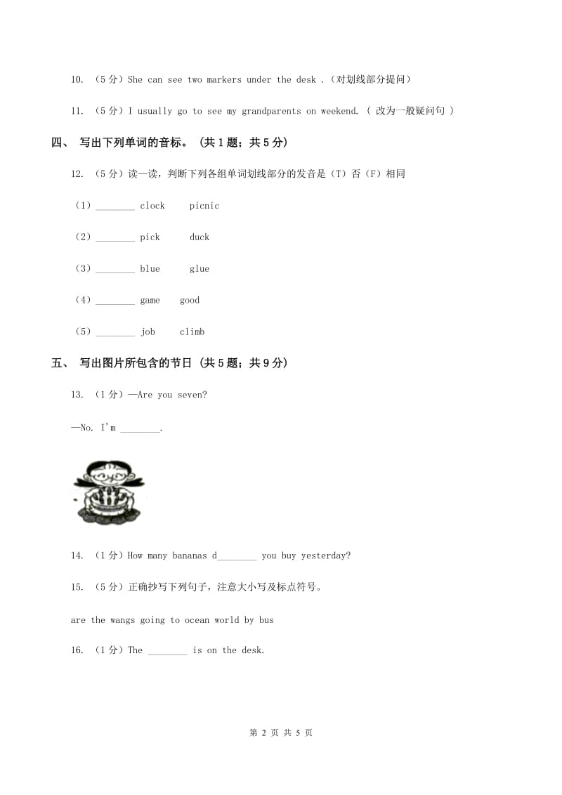 牛津译林版小学英语六年级上册Unit 7 protect the earth Period 2同步练习C卷_第2页