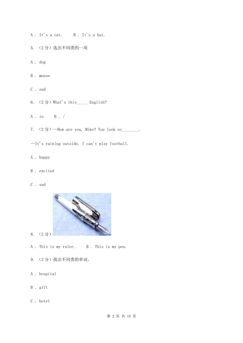 牛津上海版（通用）英语一年级下学期期末测试（三）（I）卷_第2页