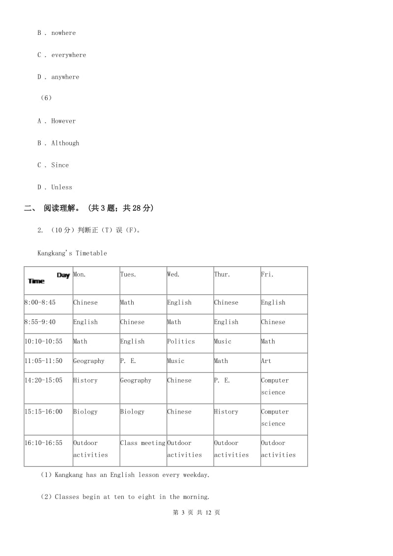 人教版2019-2020学年八年级下学期3月英语阶段检测C卷_第3页