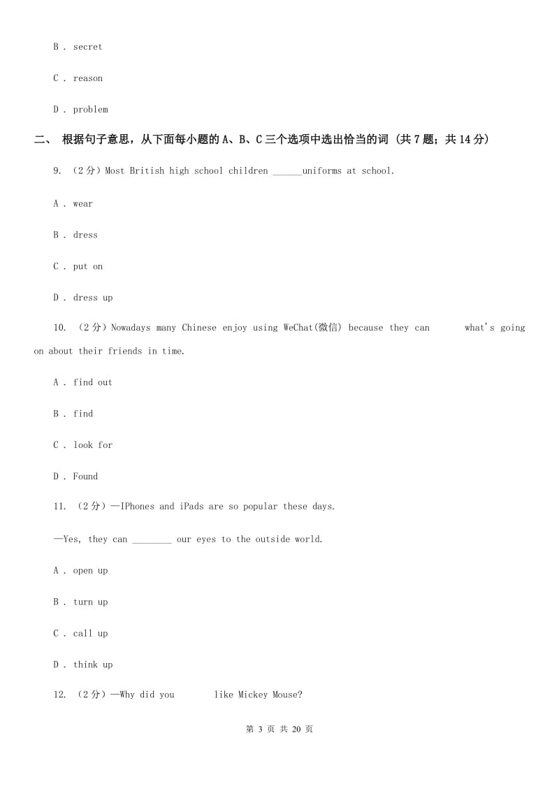 上海新世纪版2020年英语中考模拟冲刺（三）A卷_第3页
