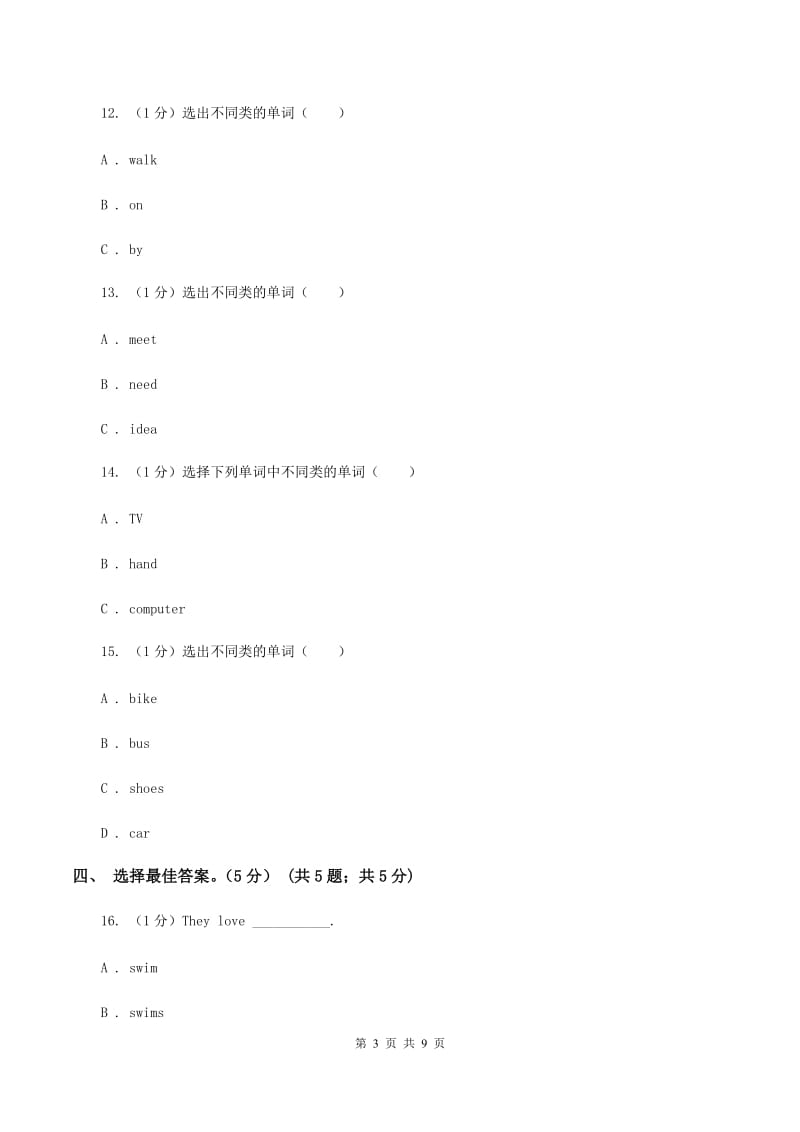 牛津上海版2019-2020学年四年级下学期英语期末考试试卷A卷_第3页