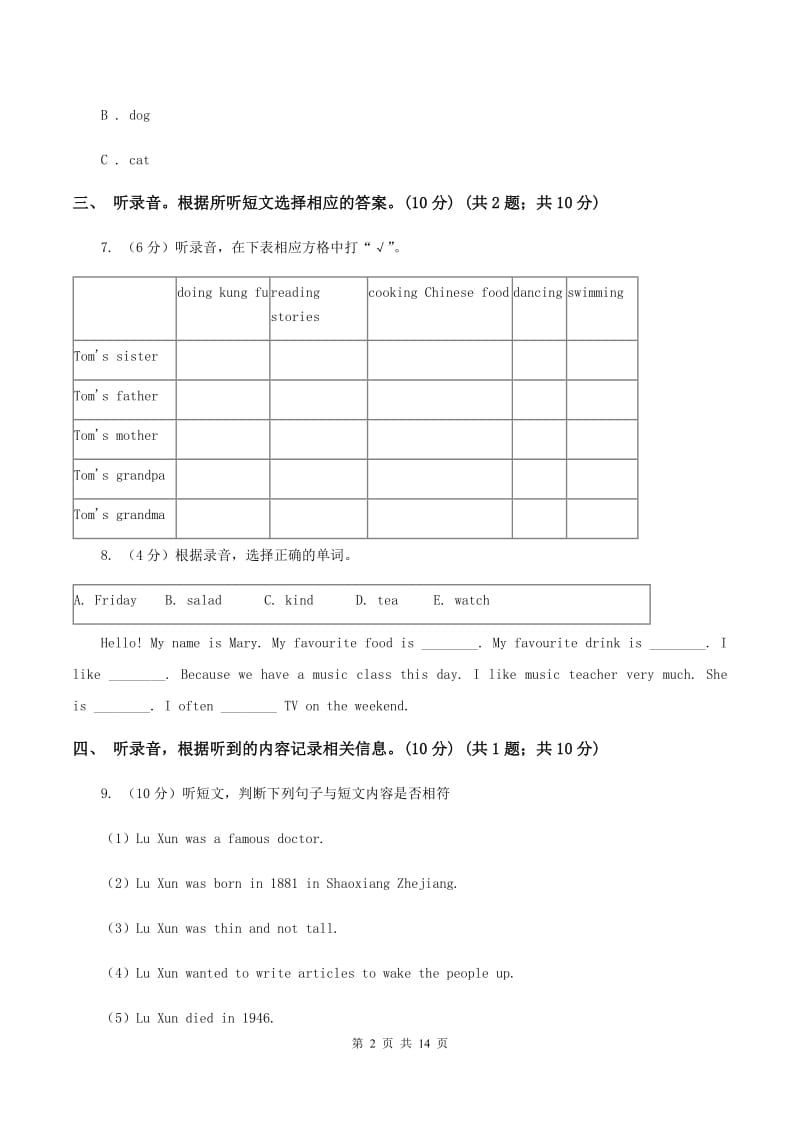 牛津上海版某重点初中2020年小学六年级下学期英语招生考试试卷（无听力材料） C卷_第2页