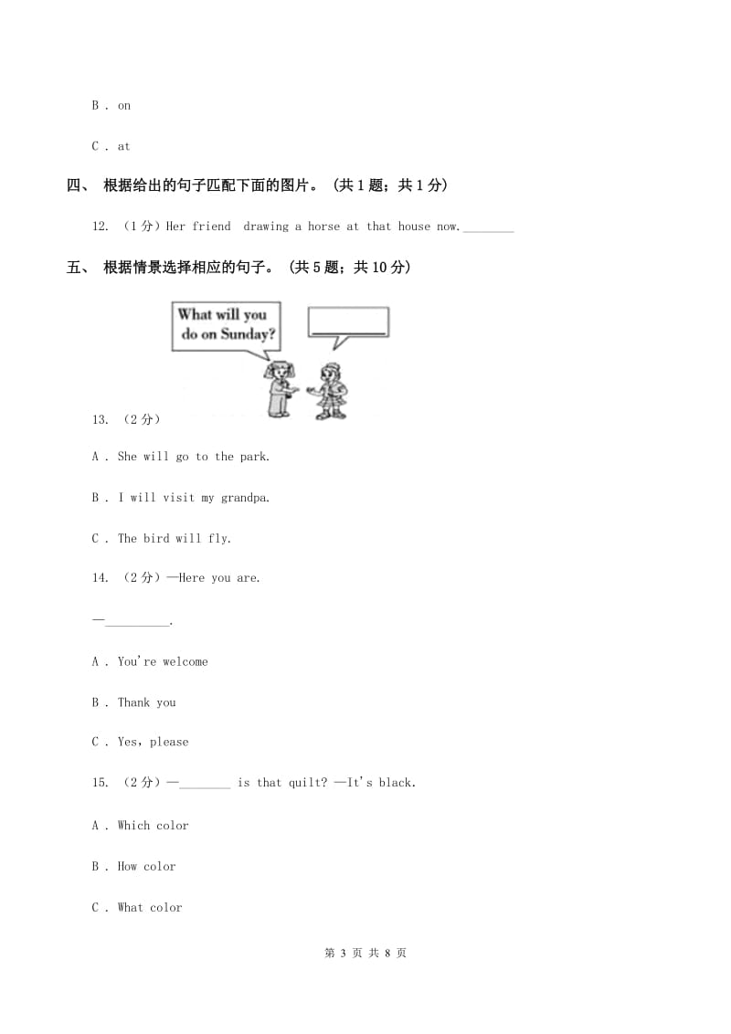 冀教版（三起点）小学英语五年级下册Unit 1 Lesson 4 Who Is Hungry_ 同步练习A卷_第3页