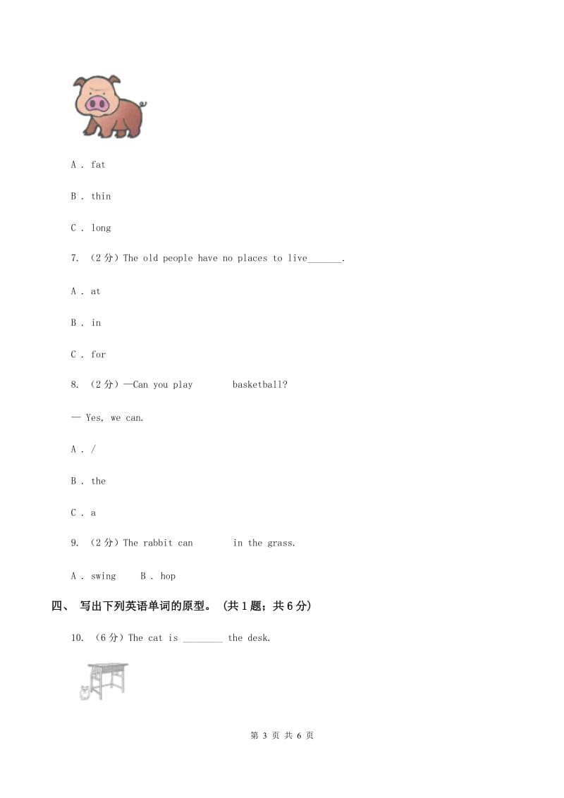 人教版（新起点）小学英语五年级下册Unit 3 Making contact Lesson 3 同步练习2A卷_第3页