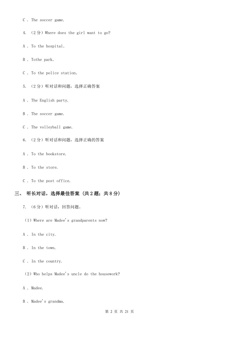 外研（新标准）版七年级英语下册Module 11 Body language评估试题C卷_第2页