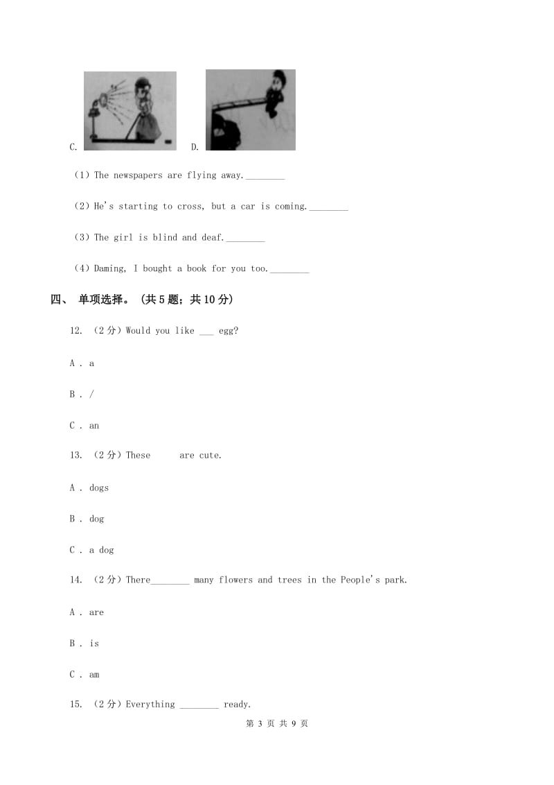 外研版2019-2020年小学英语三年级下册Module 2 unit 2 That man is short.同步练习（I）卷_第3页