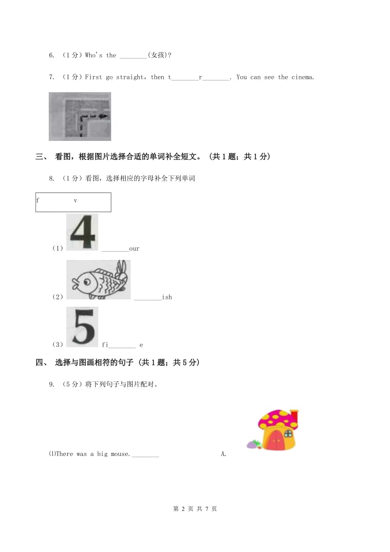 人教版(PEP)2019-2020学年小学英语五年级上学期英语期末考试试卷C卷_第2页