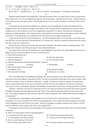 2016年10月浙江新高考英語試題及答案