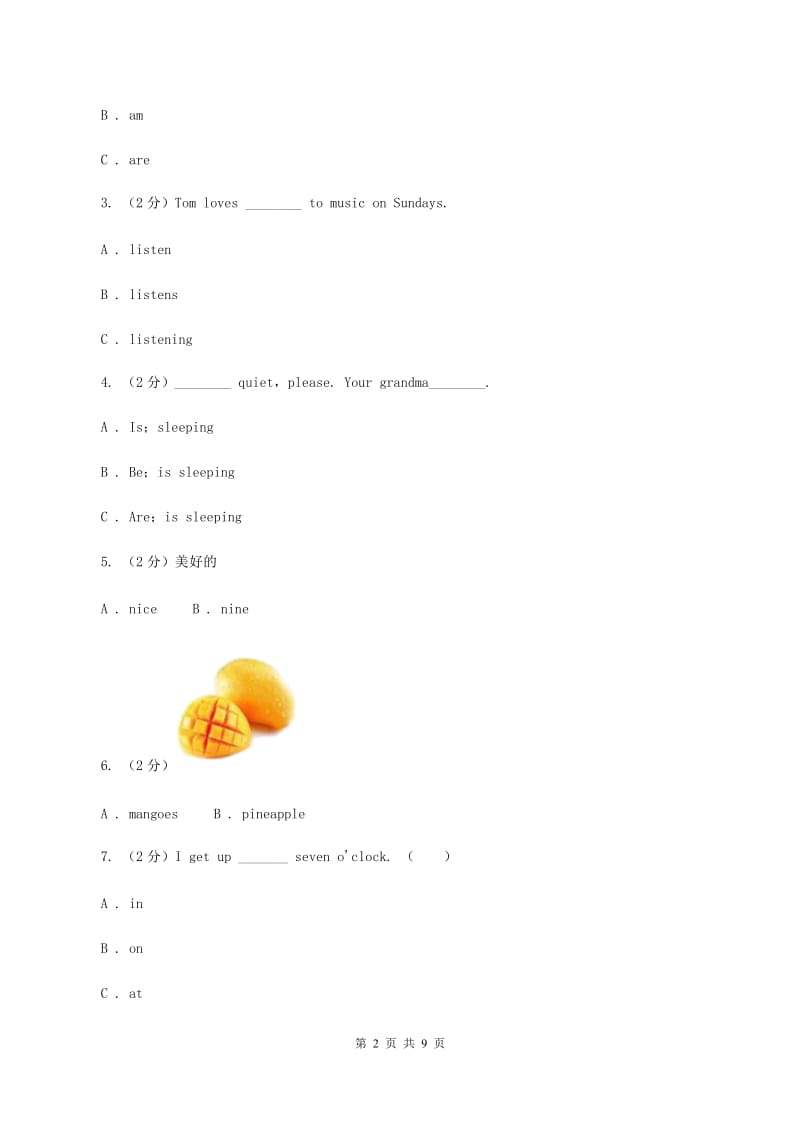 牛津版人教PEP英语五年级下册 Unit 2 My FavouriteSeason Part B同步训练（I）卷_第2页