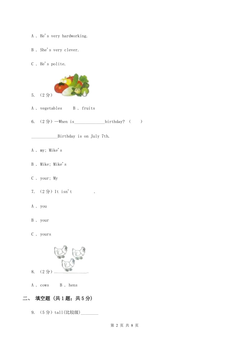 人教版（PEP）2019-2020学年小学英语四年级上册Unit 2同步练习（2）A卷_第2页