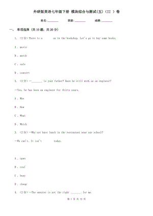 外研版英語七年級(jí)下冊(cè) 模塊綜合與測(cè)試(五)（II ）卷