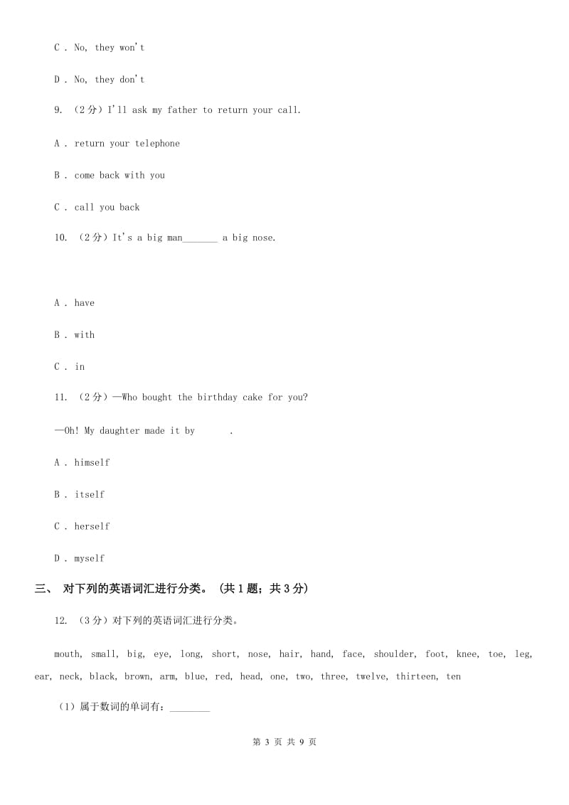 仁爱科普版七年级英语上Unit 2 Looking different Topic 1 I have a small nose同步练习D卷_第3页