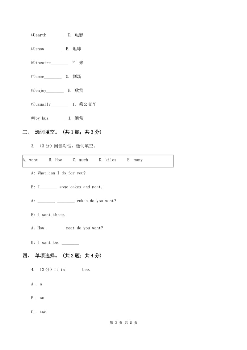 外研版（一起点）小学英语六年级上册Module 5单元测试卷B卷_第2页