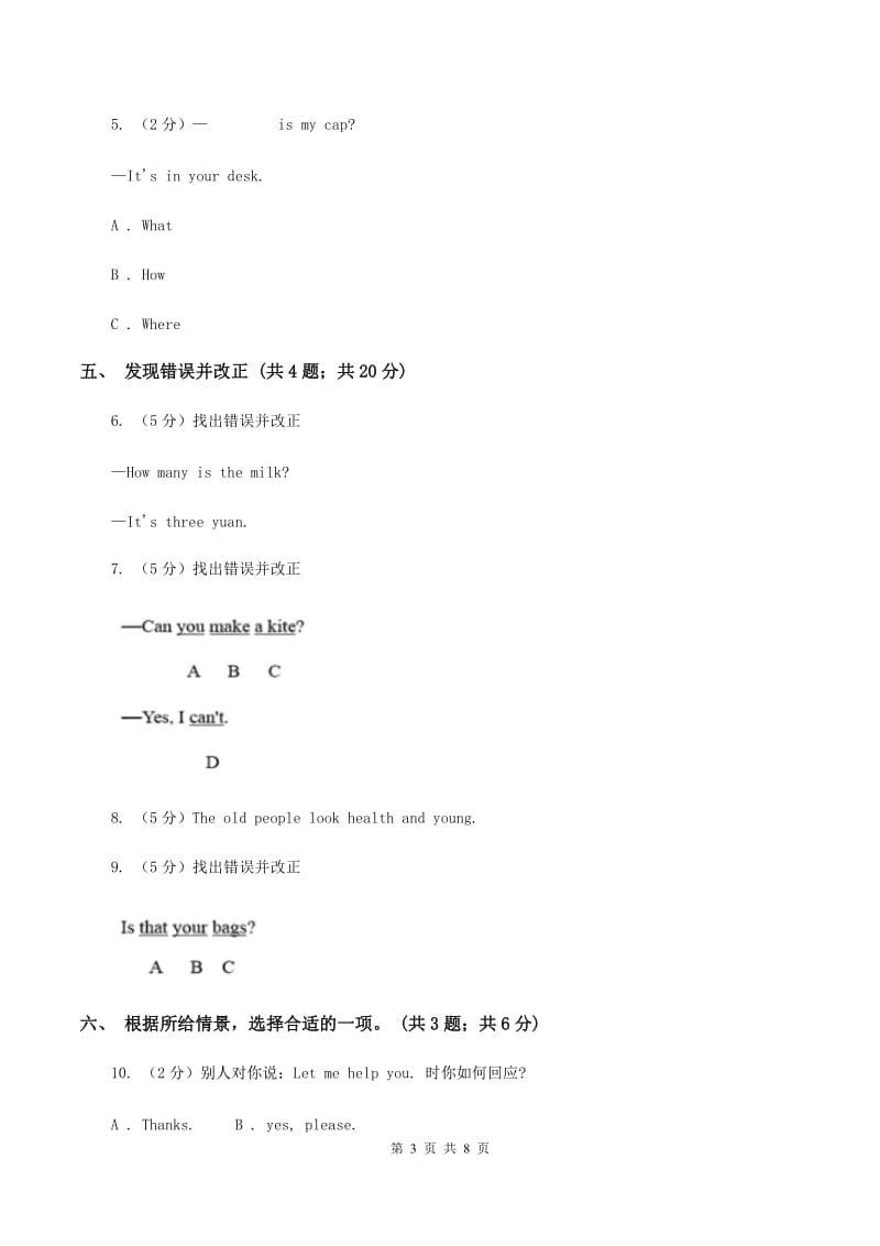 外研版（一起点）小学英语六年级上册Module 5单元测试卷B卷_第3页