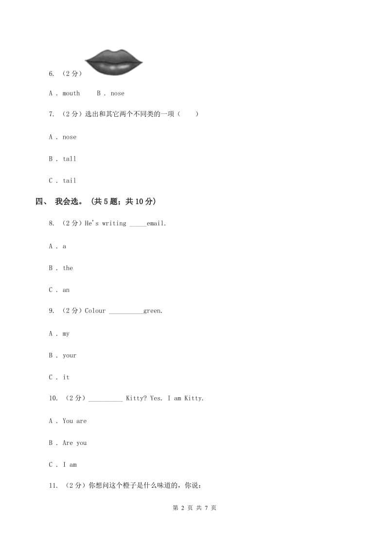 冀教版（三起点）小学英语四年级上册Unit 1 Lesson 5 Days of the Week 同步练习B卷_第2页