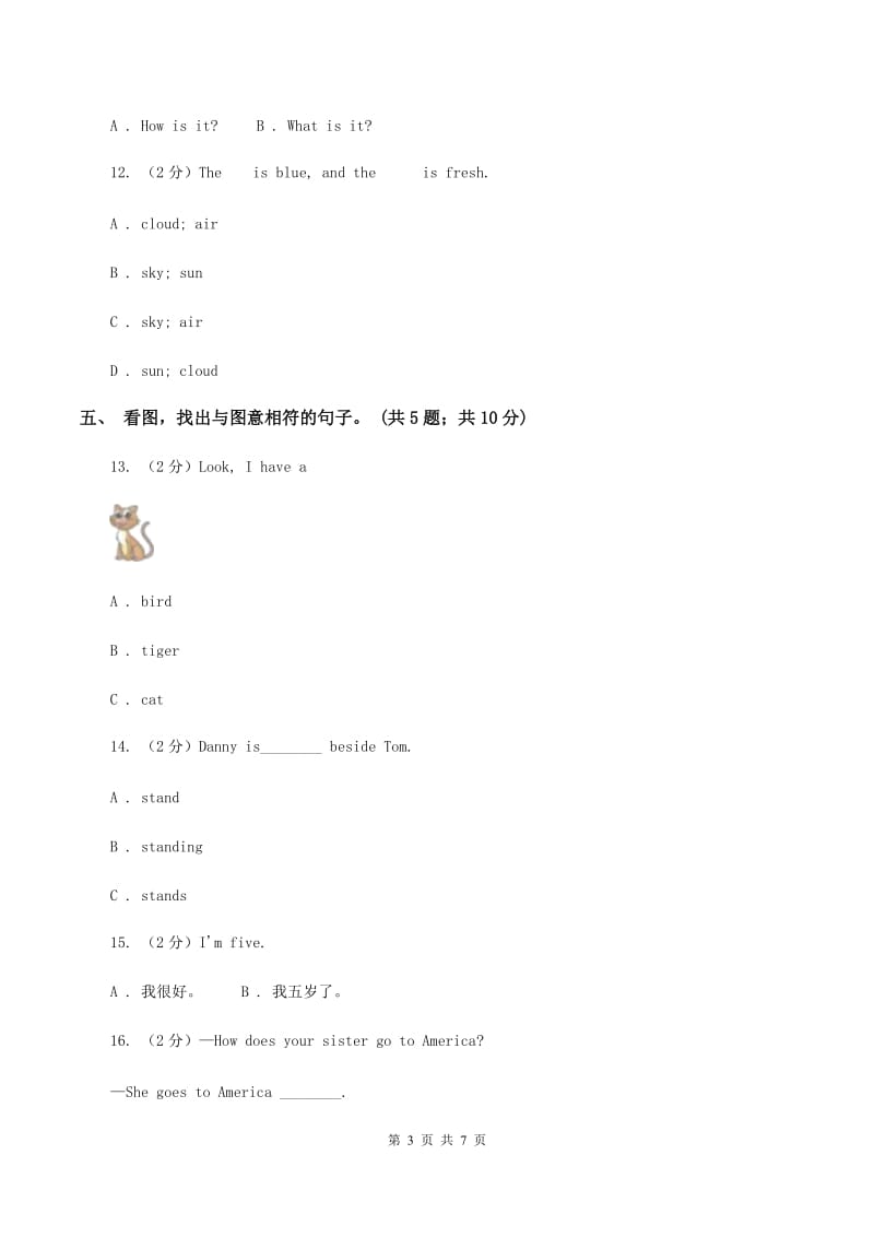 冀教版（三起点）小学英语四年级上册Unit 1 Lesson 5 Days of the Week 同步练习B卷_第3页