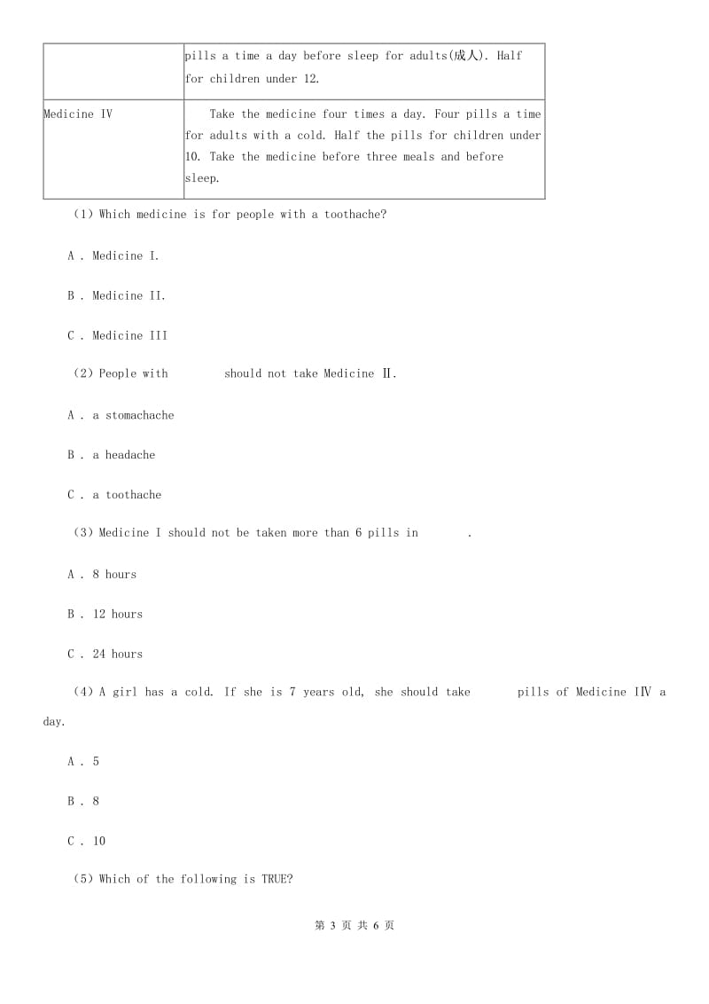 外研（新标准）版2019-2020学年初中英语七年级上册Module 6 Unit 2 The tiger lives in Asia同步练习B卷_第3页