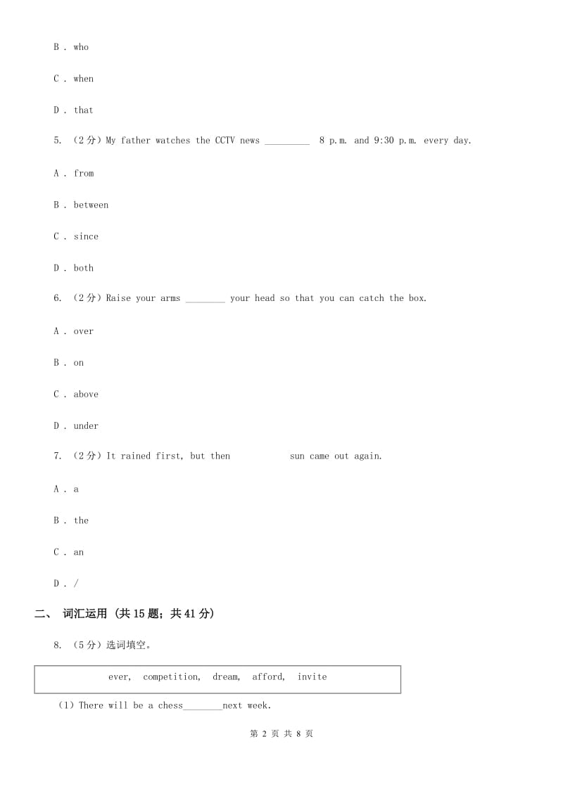 仁爱科普版初中英语九年级下册Unit 5 Topic 1 Section C 课时作业D卷_第2页