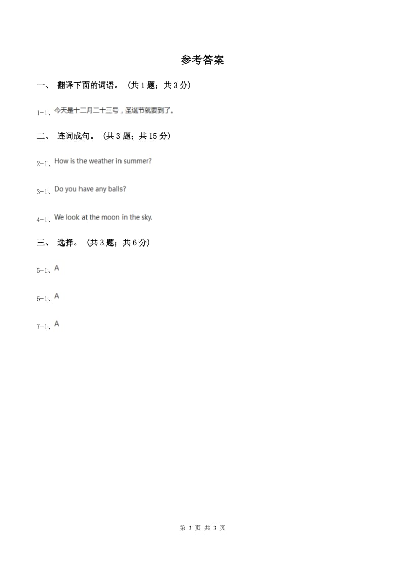 人教版（新起点）小学英语五年级下册Unit 3 Making contact Lesson 2 同步练习4B卷_第3页