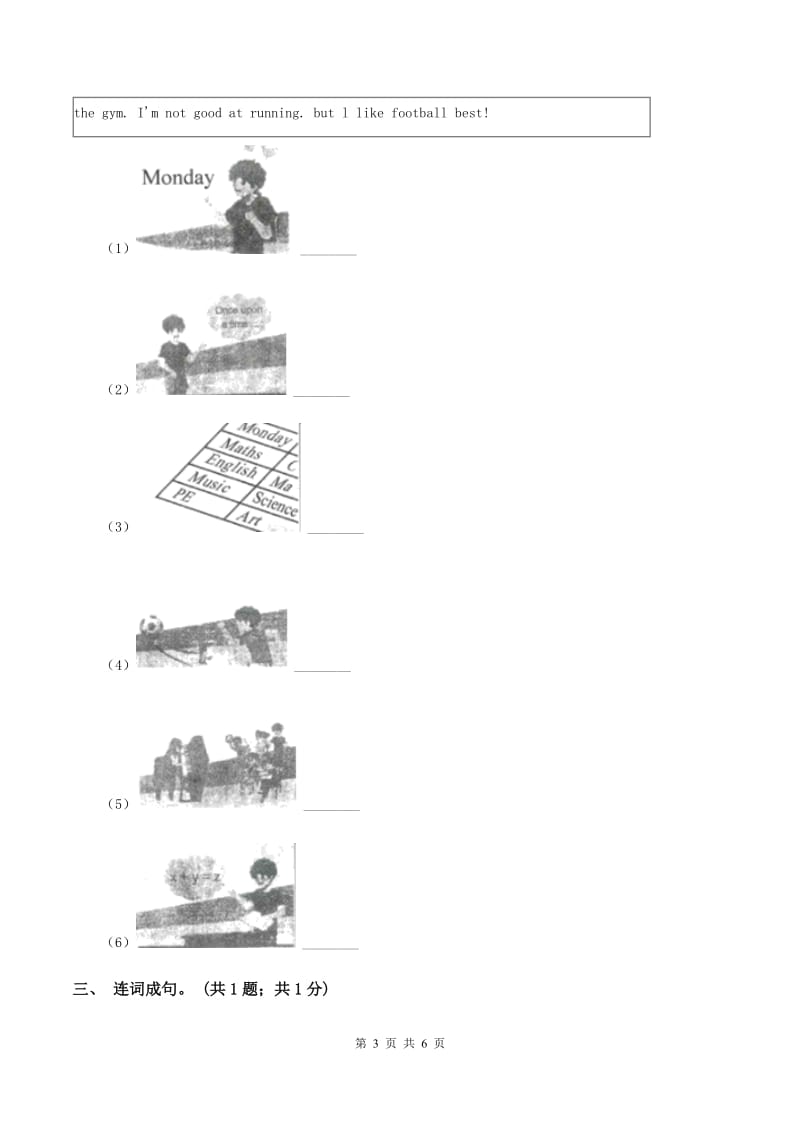 人教版（PEP）小学英语四年级上册 Unit 1 My classroom Part C 同步测试（一）B卷_第3页