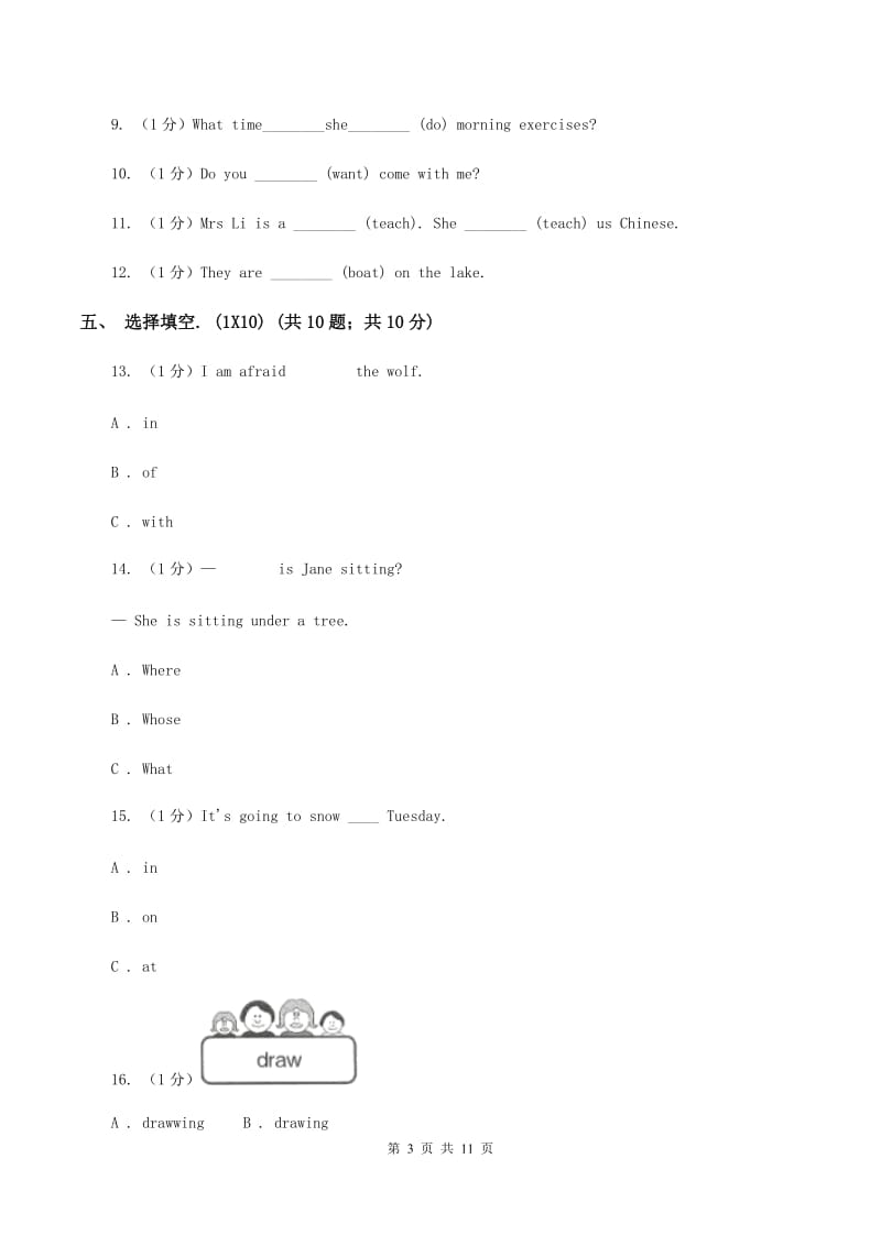 人教精通版五校联片2019-2020学年六年级上学期英语第一次阶段质量监测试卷A卷_第3页