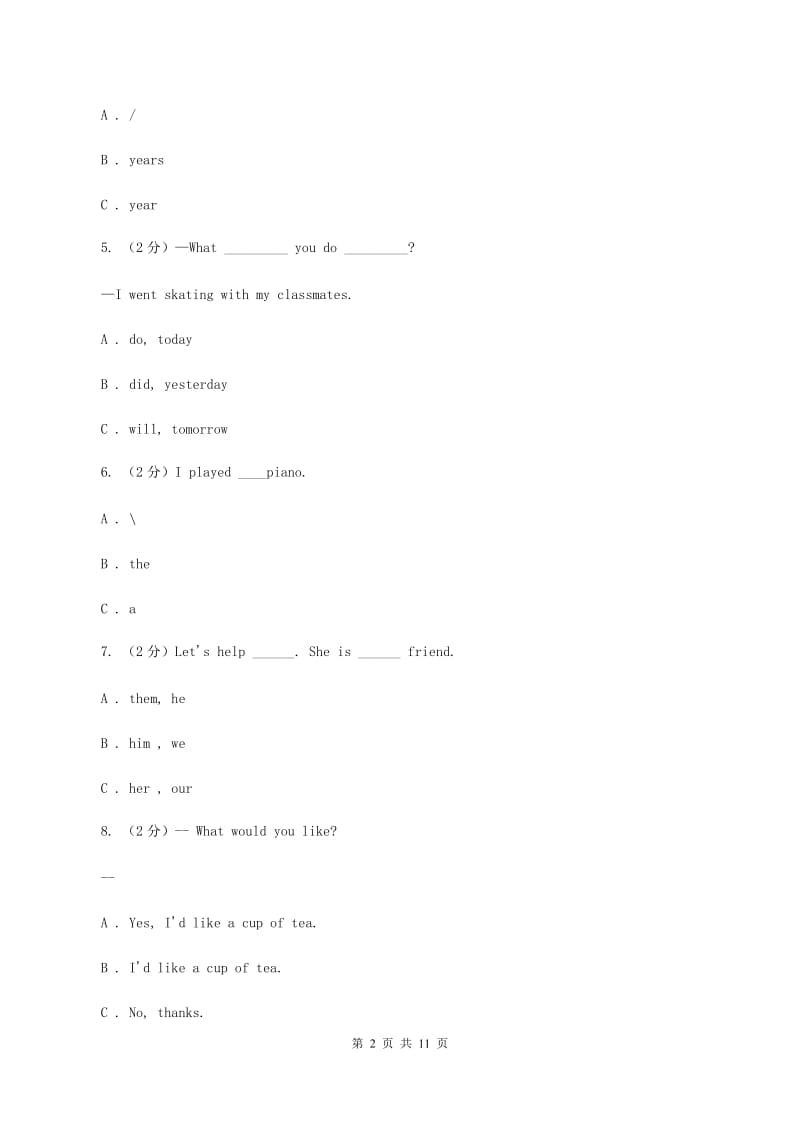 牛津上海版（通用）2019-2020学年小学英语四年级上册期末模拟复习卷（1）B卷_第2页