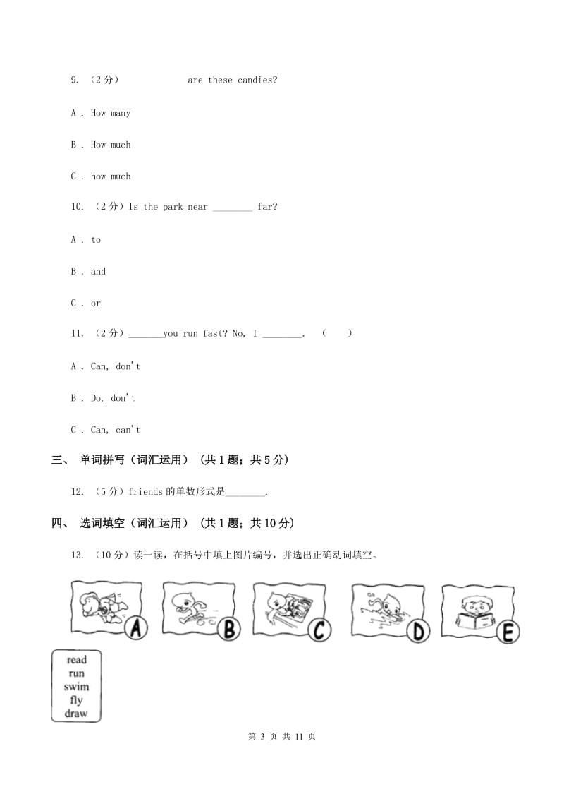 牛津上海版（通用）2019-2020学年小学英语四年级上册期末模拟复习卷（1）B卷_第3页