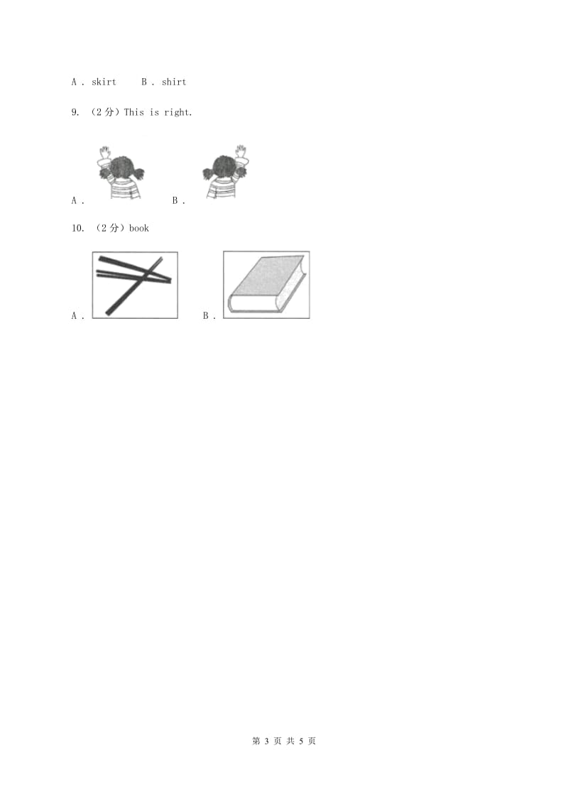 外研版（一起点）小学英语一年级上册Module 3 Unit 1 Sit down! 同步练习2D卷_第3页