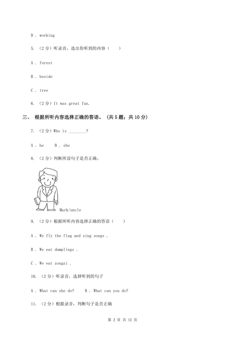 外研版（三年级起点）2019-2020学年小学英语六年级上册Module 3测试题（无听力材料）D卷_第2页