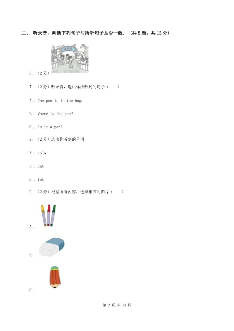 外研版（三年级起点）2019-2020学年小学英语四年级上册Module 2测试题（无听力材料）A卷_第2页