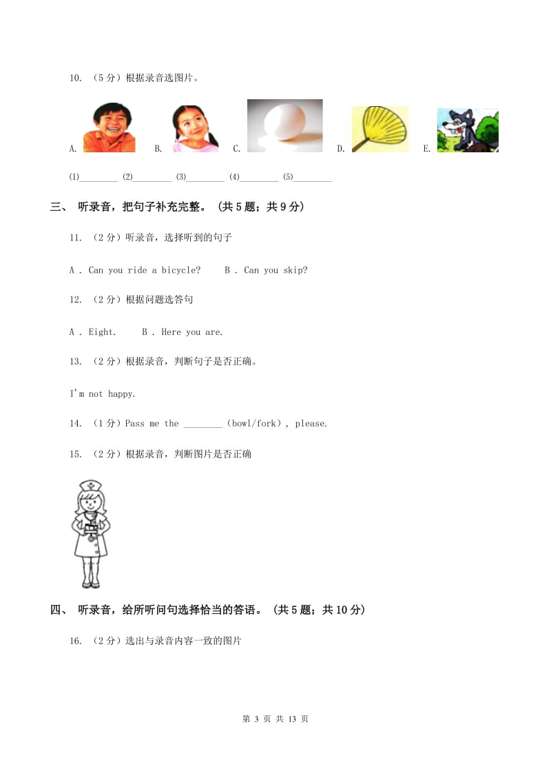 外研版（三年级起点）2019-2020学年小学英语四年级上册Module 2测试题（无听力材料）A卷_第3页