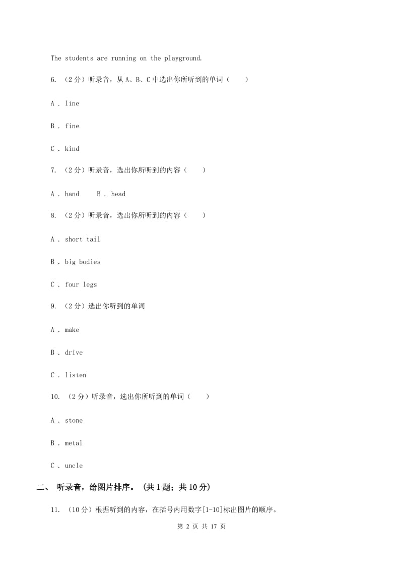 外研版（三年级起点）2019-2020学年小学英语四年级上册Module 4测试题（无听力材料）C卷_第2页