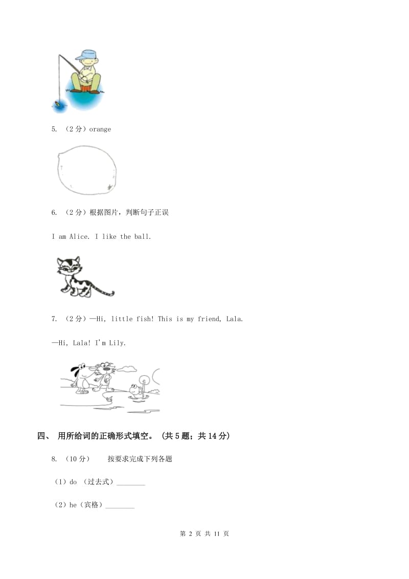 冀教版（三起点）小学英语五年级下册Unit 1 Lesson 3 Who Is Singing_ 同步练习C卷_第2页