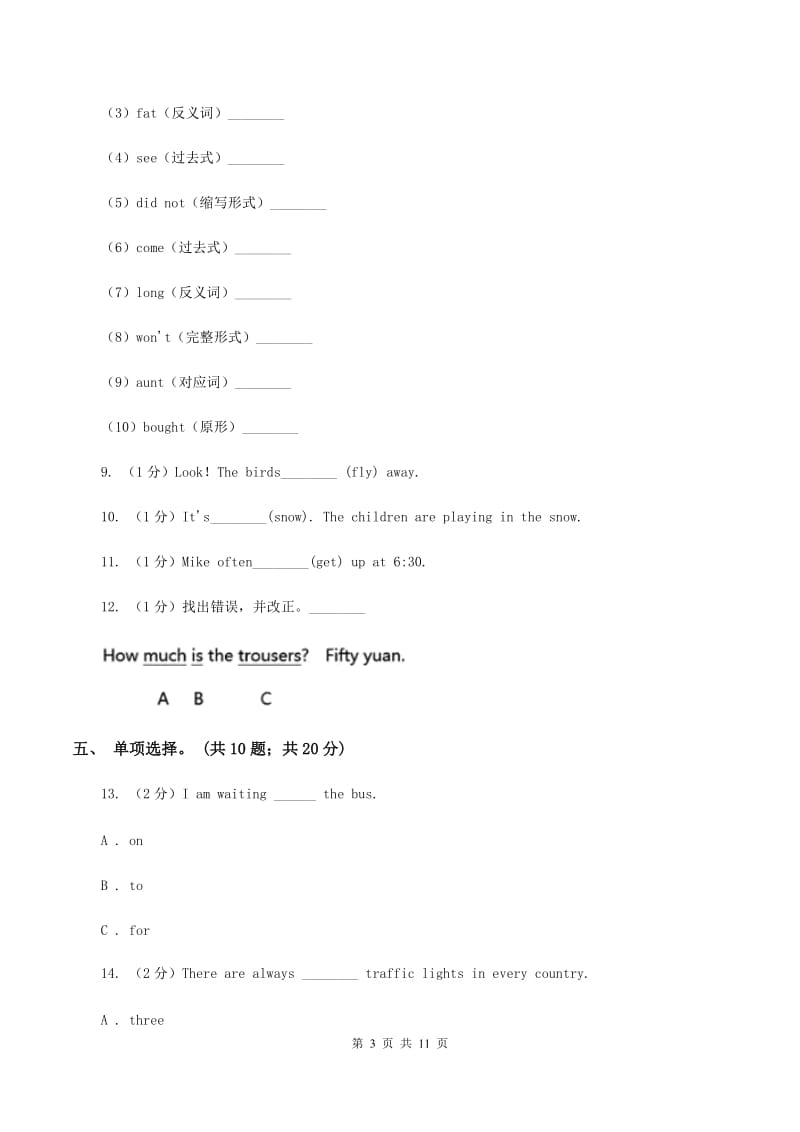 冀教版（三起点）小学英语五年级下册Unit 1 Lesson 3 Who Is Singing_ 同步练习C卷_第3页