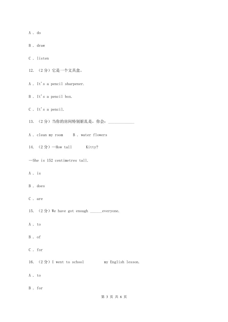 牛津译林版2019-2020学年小学英语五年级上册期末专题复习：单选题D卷_第3页