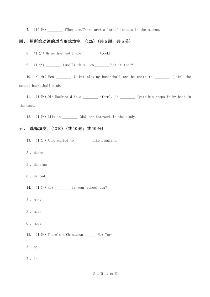 苏教版五校联片2019-2020学年六年级上学期英语第一次阶段质量监测试卷B卷_第3页